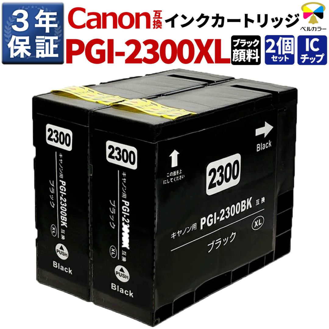 インクを探す,Canonインク型番から,PGIシリーズ | 互換インクの専門店