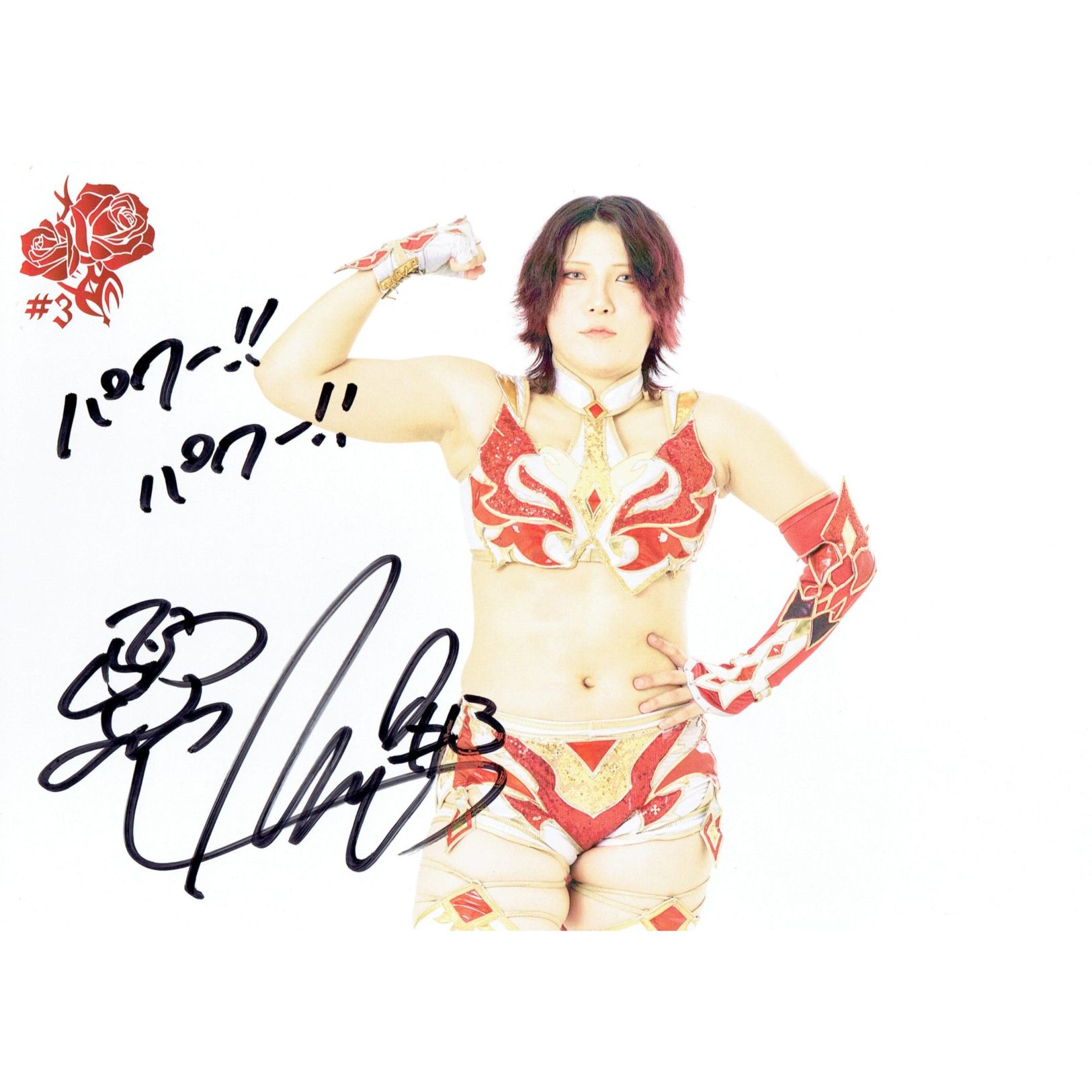 林下詩美 #3 マリーゴールド ポートレート 直筆サイン入り