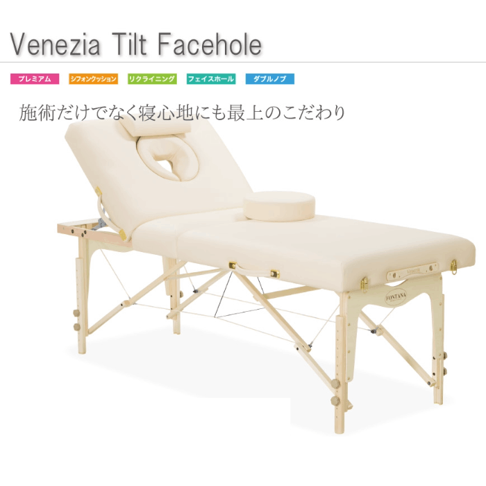 折りたたみ整体ベッドの卸・通販｜マッサージ リラクゼーション