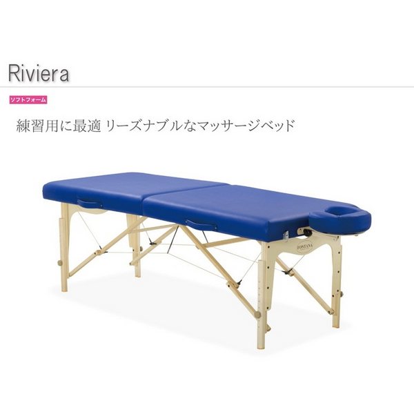 フォンタナ 折りたたみベッド リビエラ28 長さ182/幅70cm 4色 木製