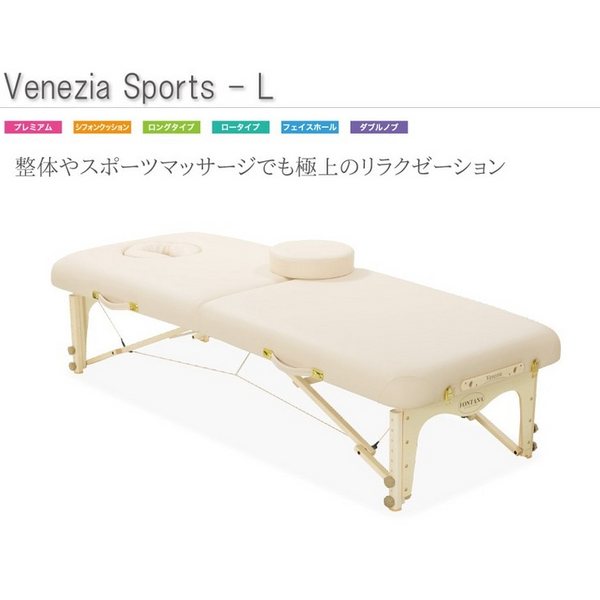 フォンタナ 折りたたみベッド ベネチアスポーツ ロータイプ 高さ:約45