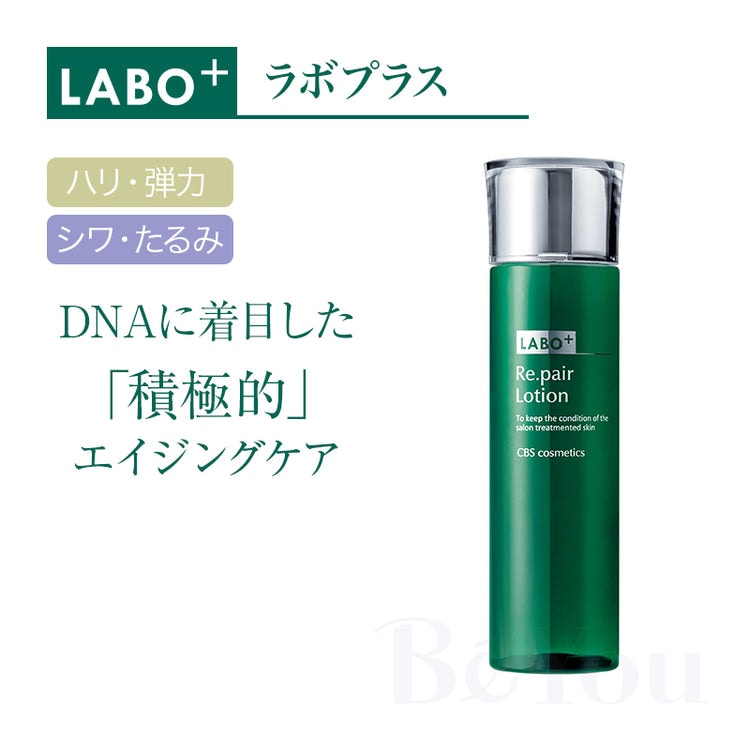 LABO+(ラボプラス) Rローション 160mL【店販用】 | 化粧水 | エステ