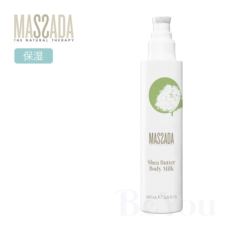 マサダ シアボディミルク 200mL | マッサージクリーム | エステサロン