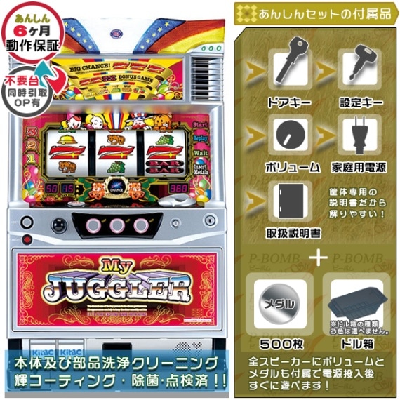 マイジャグラー3（マイジャグⅢ）パチスロ 実機 本体 メダル500枚+ドル