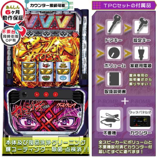 hino 344 スマスロ 実機 革命機ヴァルヴレイヴ スマスロ L革命機