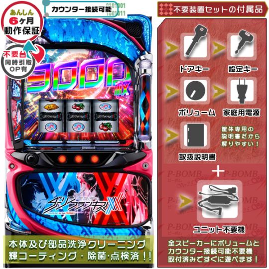 ダーリンインザフランキス ダリフラ スロット 実機 データカウンター