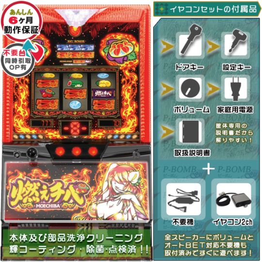 イヤホンコンバーターセット・中古パチスロ実機 実機 商品カテゴリー