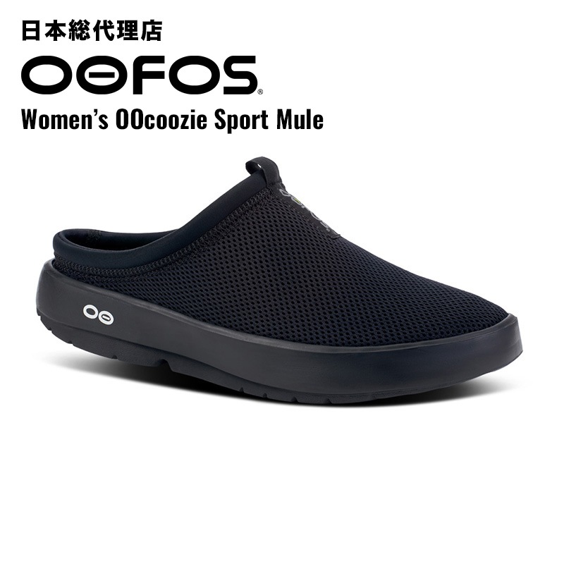 ウーフォス/OOFOS Women's OOcoozie Sport Mule(ウークージースポーツ
