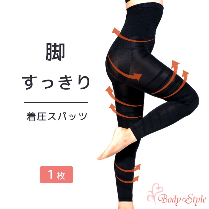 着圧 レギンス スパッツ ガードル むくみ解消 脚やせ 補正下着 ハイ