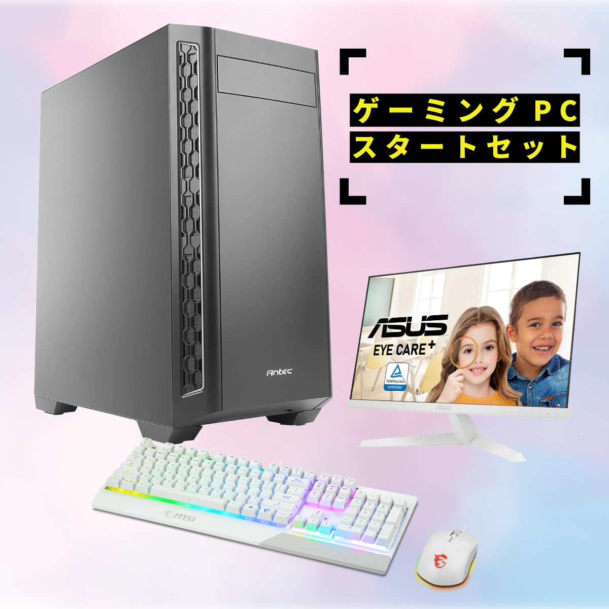 すぐに使える!】ゲーミングデスクトップPCセット ホワイトモデル