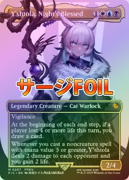 魔女、ヤ・シュトラ・ルル 日本語 サージFoil MTG ファイナル