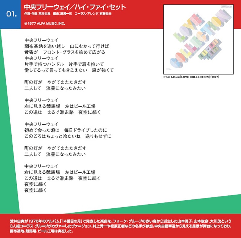 CD-BOX「CITY POP STORIES -'70s & '80s-」 | CD | BSフジショッピング