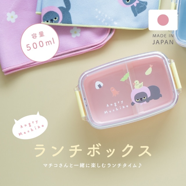 有料ギフトラッピング対応商品】ランチボックス アングリーマチコ