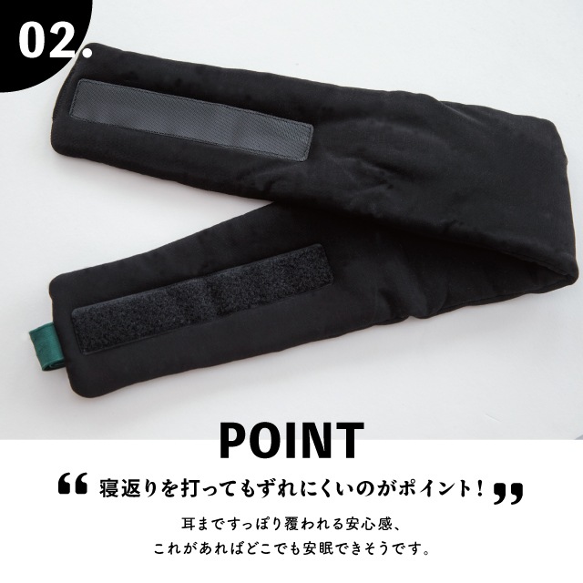 ずれない軽量アイピロー Protec Journey プロテックジャーニー