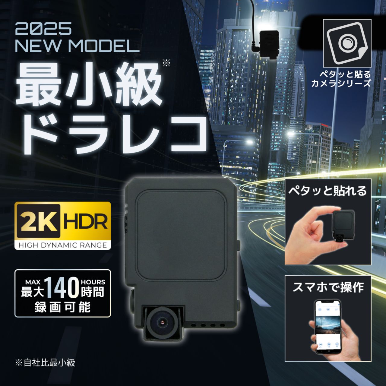 Peta Cameシリーズ】200万画素モバイル充電型ワイヤレスドライブ