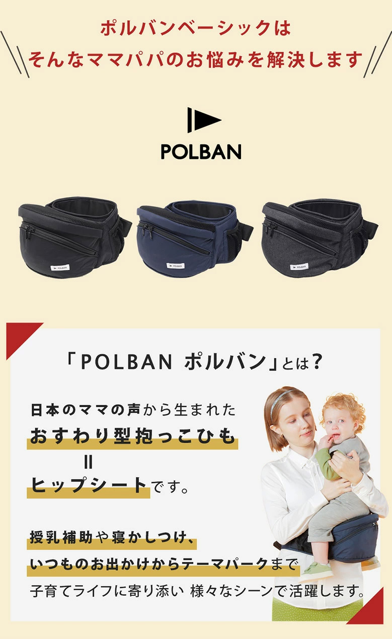 ポルバン POLBAN シングルショルダーセット ベーシック ブラック