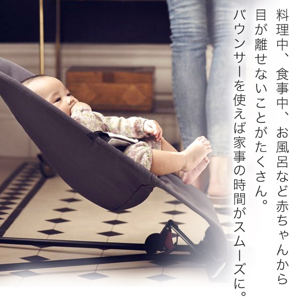 ベビービョルン｜バウンサー｜ブリス Air / ダスティピンク ｜ブリベビ通販