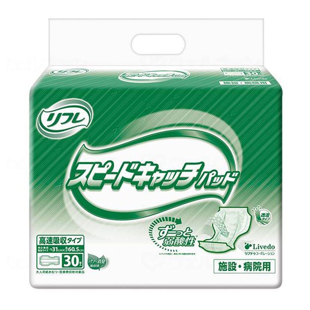 リフレ】サラケアパッド「スピードキャッチパッド ビッグ」 （30枚