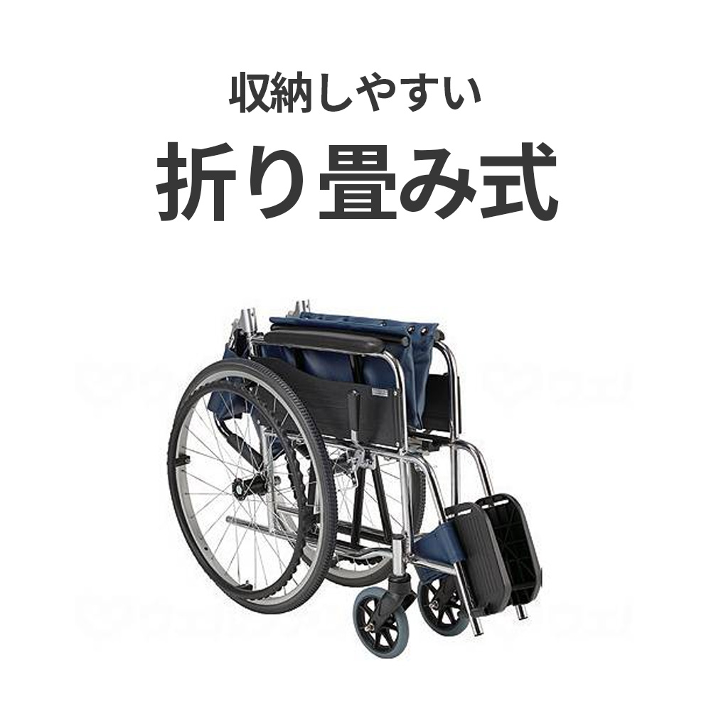 自走式スチール製車椅子EX-11KGS 背折れ 座幅42cm ノーパンクタイヤ