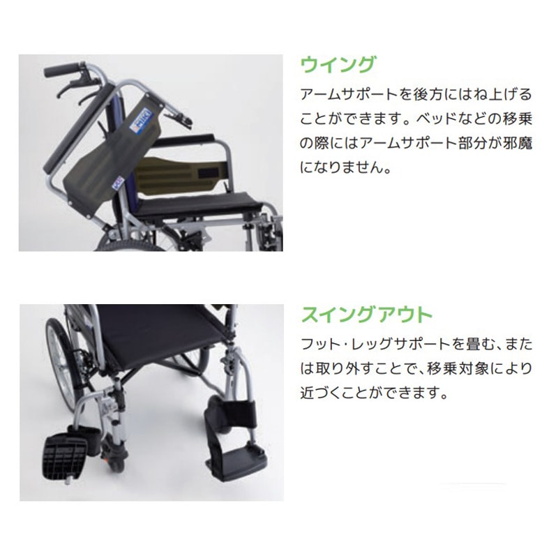 BAL-R6 介助型車椅子 モジュール座面高 背折れ式 介助ブレーキ付 肘