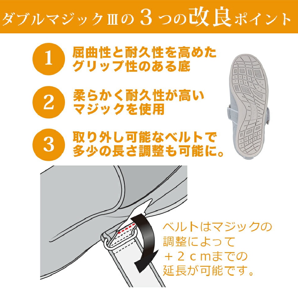 あゆみ】7035 ダブルマジック3 ワイドサイズ5E（片足） ｜ 介護靴