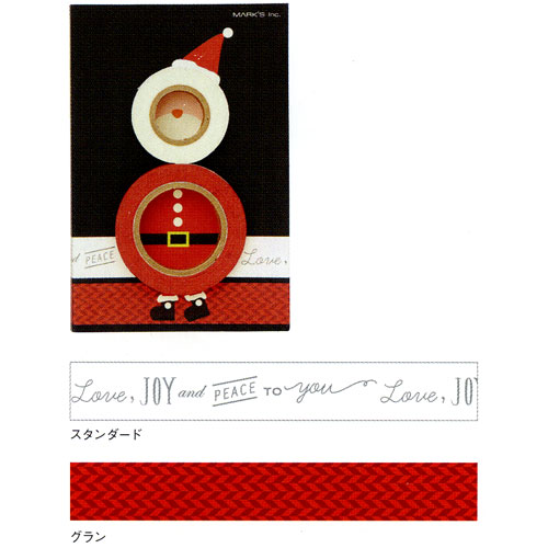 かわいくデコレーションできるクリスマス仕様のマスキングテープ