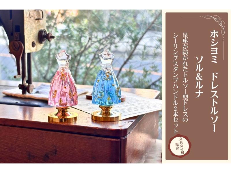 カテゴリー,文具女子博限定商品 | 文具女子博オンラインショップ