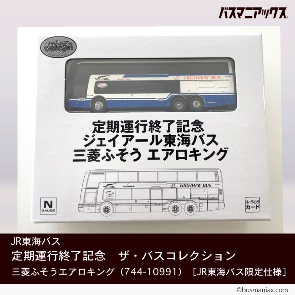 ミニカー・模型,スケールモデル | バスマニアックス