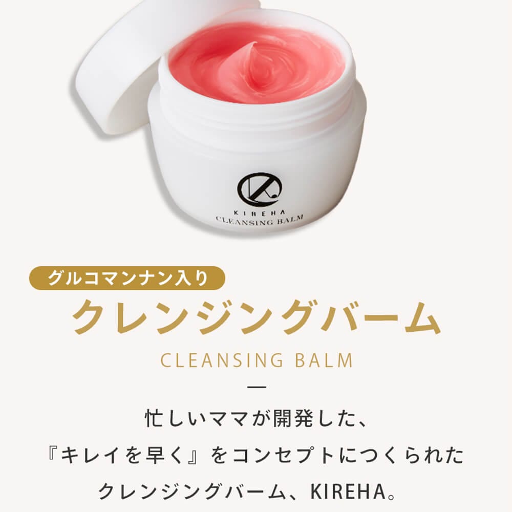 シャルムボー クレンジングゲル&洗顔 【公式通販】