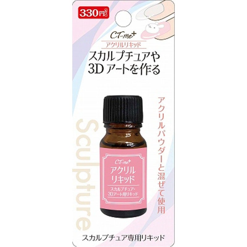 アクリルリキッド【公式】≪1個からお届け≫Can☆Doネットショップ