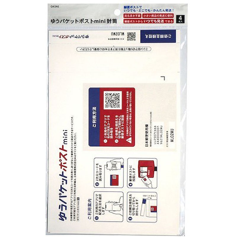 ゆうパケットポストMINI封筒 4P【公式】≪1個からお届け≫Can