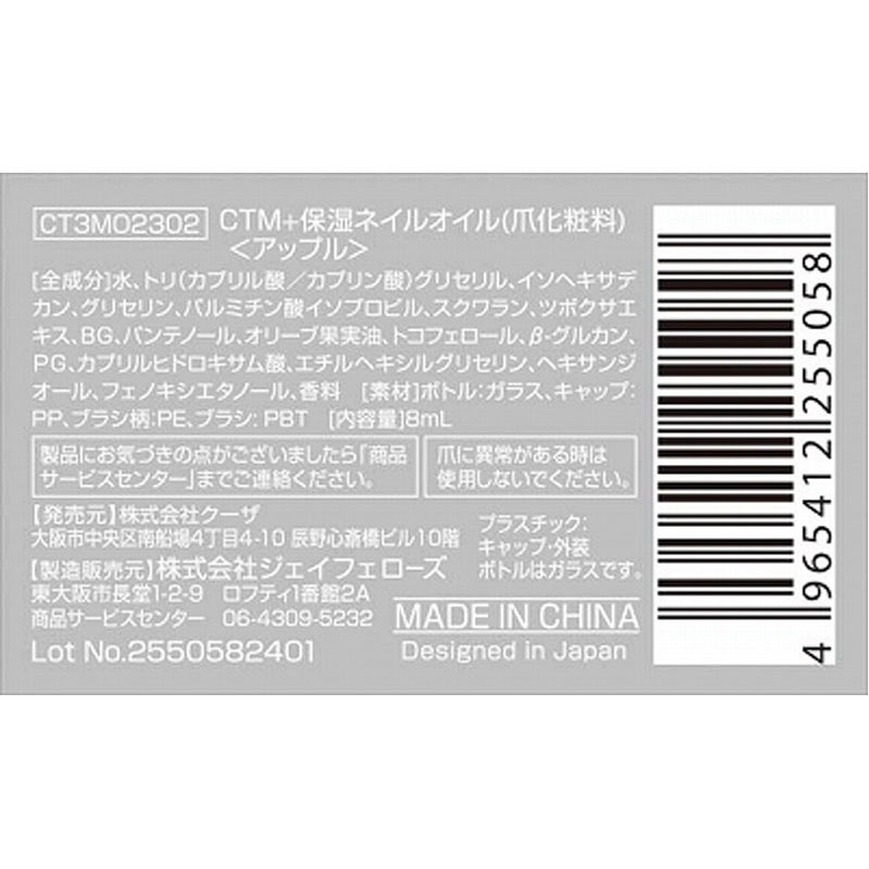 保湿ネイルオイル アップル【公式】≪1個からお届け≫Can☆Doネット