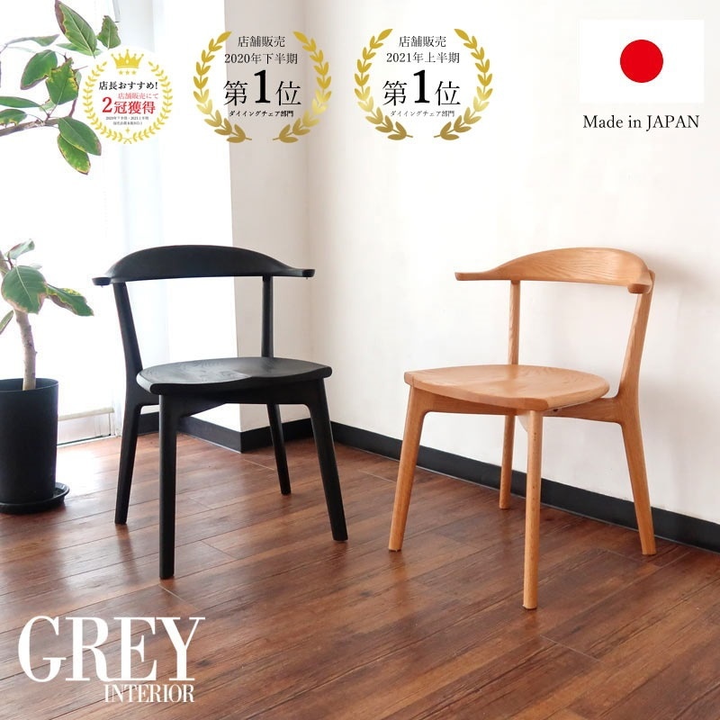 ダイニングチェア セミアームチェア ブラック 木製 おしゃれ ちょい肘