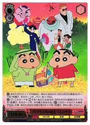 CS) ブリブリ王国の秘宝 しんのすけ(MVR)(S114-060MVR)◇【ヴァイス