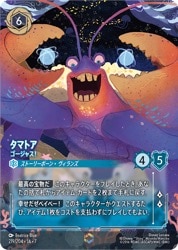 ロルカナ タマトア 4枚 ゴージャス レジェンダリー ロルカナ タマトア