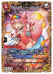 デュエルマスターズ キャンベロ レッゾstar 金トレジャー Amazon.co.jp: 【金トレジャー】デュエルマスターズ DM22RP2 SP3/SP5