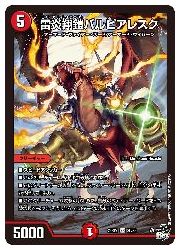 デュエルマスターズ】赤(DM23RP2) 雷炎翔鎧バルピアレスク(SR)(S6/S8
