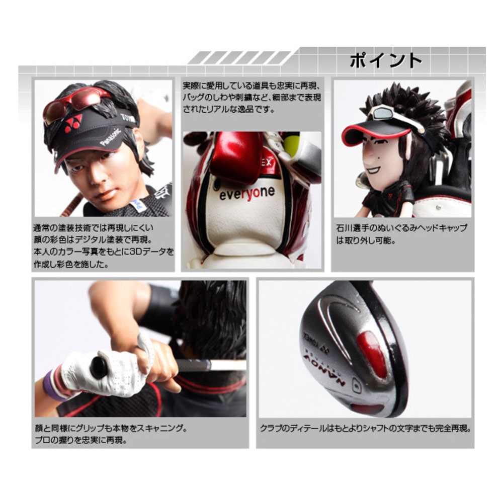 石川遼 フィギュア DIGITAL GRADE MASTER REAL SWING ｜カード