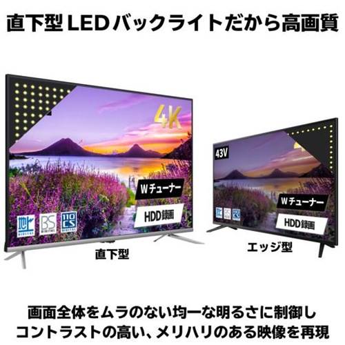 ジョワイユ 43型 4K対応 液晶テレビ (4Kチューナー非搭載) シルバー