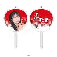 AKB48 ジャンボうちわ ROUND1ver. 川村 結衣 | あ行,AKB48