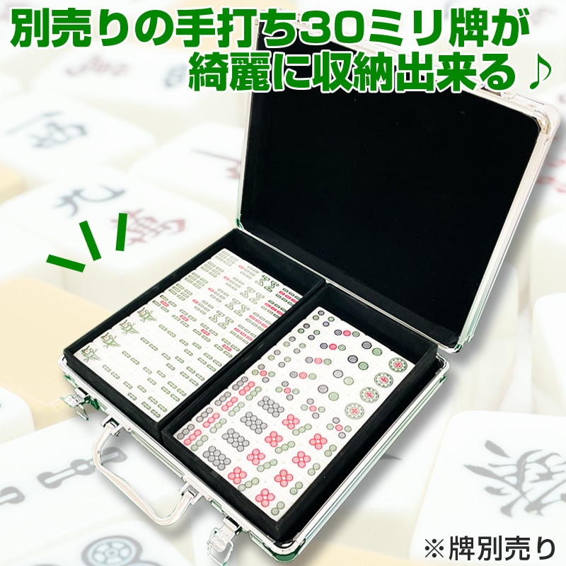 コンパクト 軽量 麻雀牌収納 アタッシュケース ブリーフケース アルミ