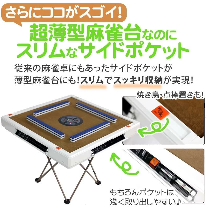 全自動麻雀卓 マージャン卓 自動麻雀卓 折りたたみ クロス脚 雀荘33