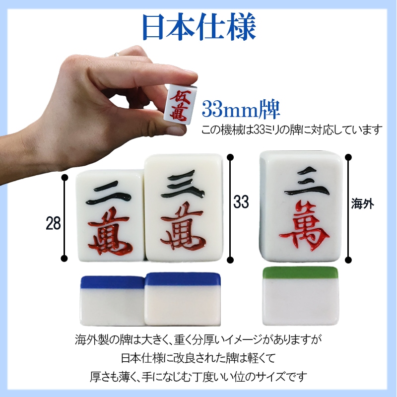 01】全自動麻雀卓 折りたたみ式 33ミリ牌×2面＋赤牌点棒 静音タイプ ZD