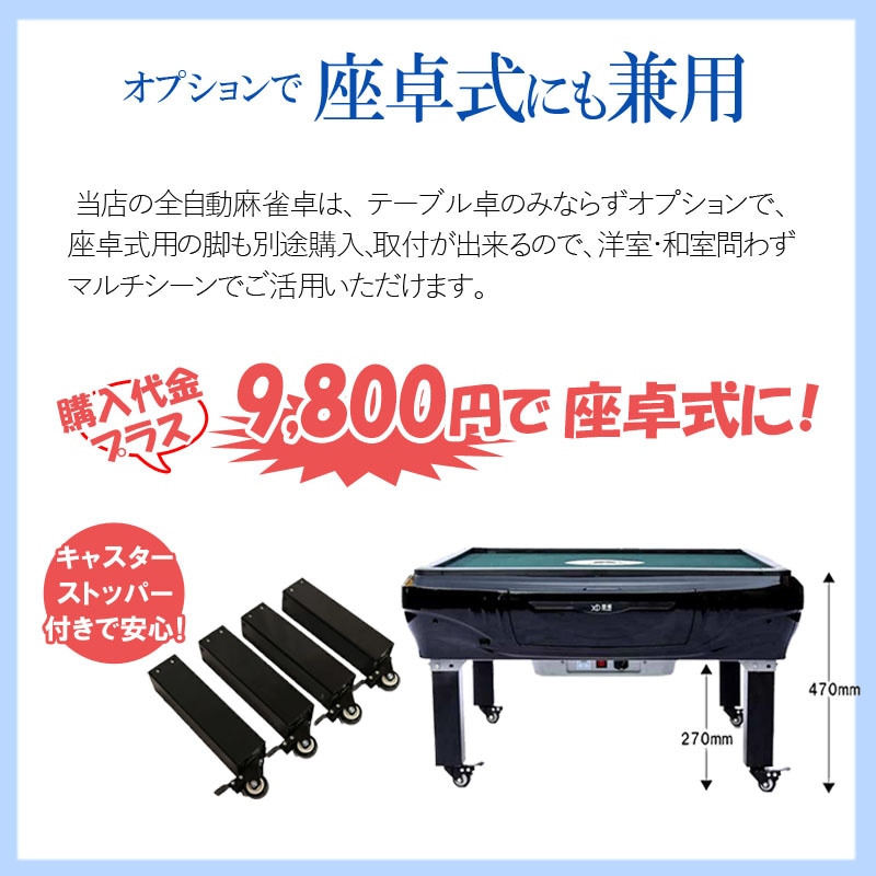 折りたたみ式全自動麻雀卓 28ミリ牌×2面＋赤牌点棒 静音タイプ ZD-HX28