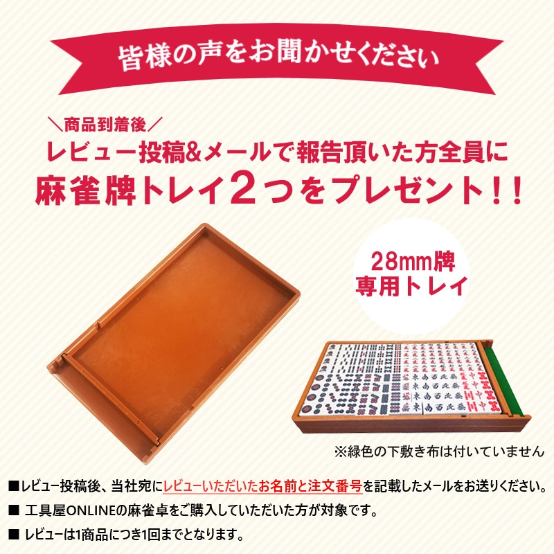 麻雀牌 えんじ色 あずき色 ワインレッド 麻雀セット ブランド 品 通販
