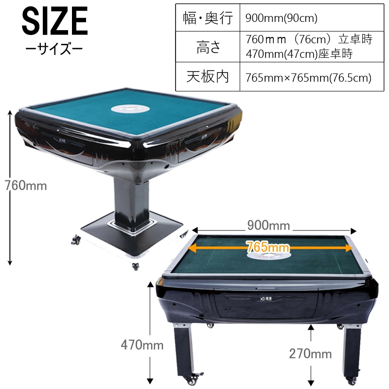 折りたたみ式座卓兼用 全自動麻雀卓 33ミリ牌×2面＋赤牌点棒 静音