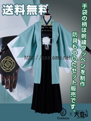 刀剣｜大和守安定 コスプレ衣装通販 (やまとのかみやすさだ) 【コストモ】