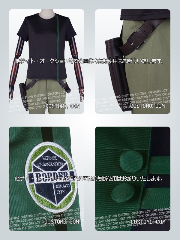 ワートリ｜ 村上鋼 コスプレ衣装通販 (むらかみこう) 【コストモ】
