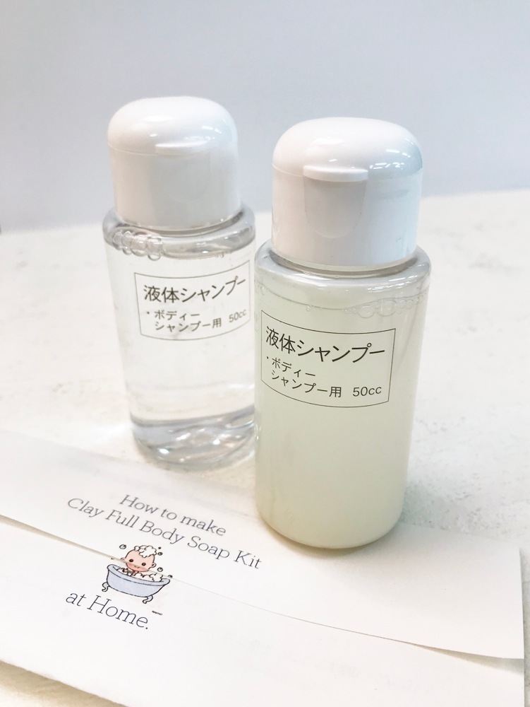 クレイ フルボディソープキット | 一般・非会員の方,ワークショップ