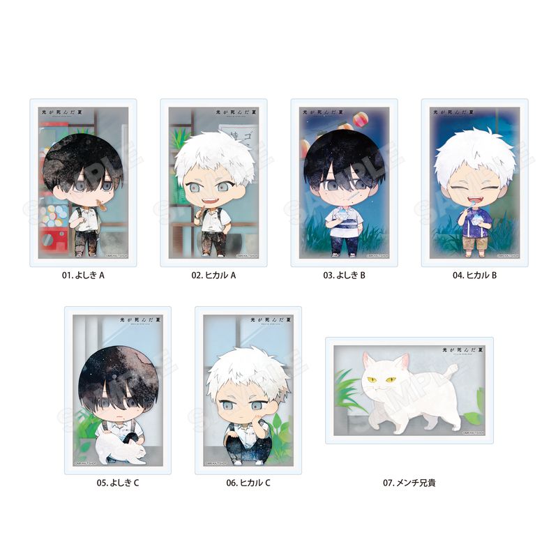 光が死んだ夏』クリアカード 全7種 コンプリートBOXセット | 人気